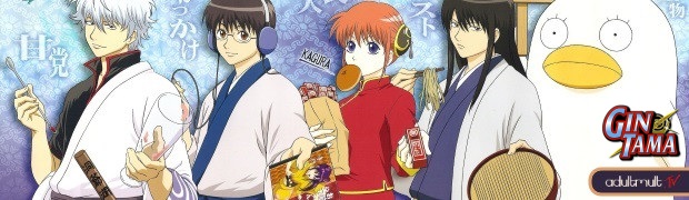 Гинтама
