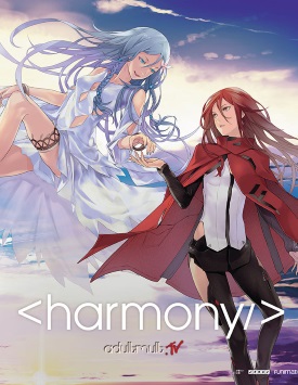 Гармония
