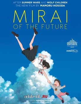 Мирай из будущего