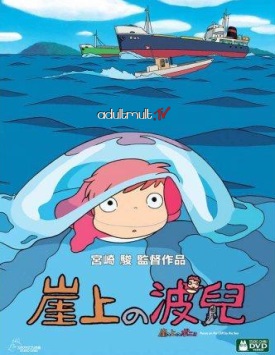 Рыбка Поньо на утесе