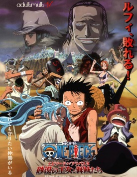 Ван-Пис: Фильм восьмой:<br>Эпизод Арабасты: Принцесса пустыни и Пираты